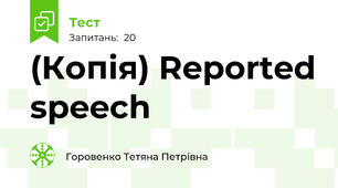 (Копія) Reported speech