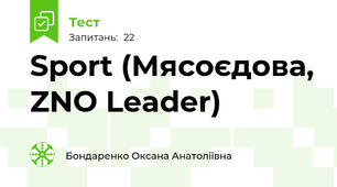 Sport (Мясоєдова, ZNO Leader)