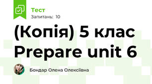 (Копія) 5 клас Prepare unit 6 