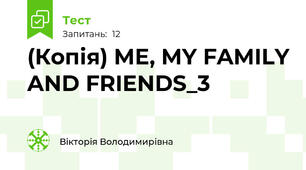 (Копія) ME, MY FAMILY AND FRIENDS_3 