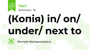 (Копія) in/ on/ under/ next to