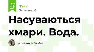 Насуваються хмари. Вода.