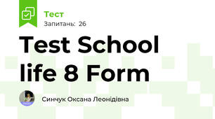 Test School life 8 Form