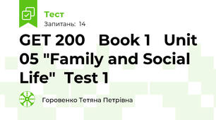 GET 200   Book 1   Unit 05 "Family and Social Life"  Test 1
