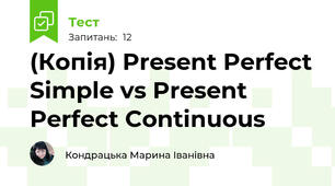 (Копія) Present Perfect Simple vs Present Perfect Continuous