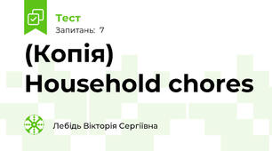 (Копія)  Household chores