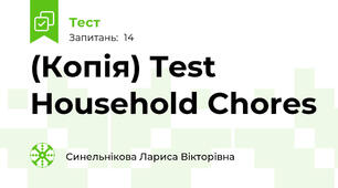 (Копія) Test Household Chores
