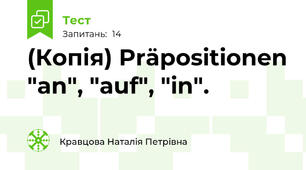 (Копія) Präpositionen "an", "auf", "in".