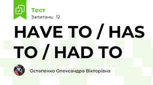 HAVE TO / HAS TO / HAD TO 