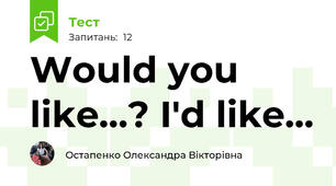 Would you like...? I'd like...