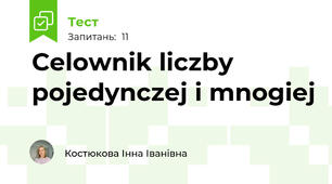 Celownik liczby pojedynczej i mnogiej