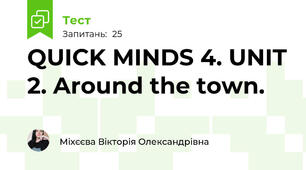  QUICK MINDS 4. UNIT 2. Around the town.