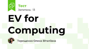EV for Computing