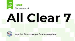 All Clear 7