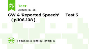 GW 4 'Reported Speech'      Test 3         ( p.106-108 )