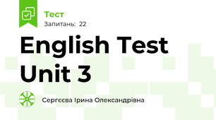 English Test Unit 3