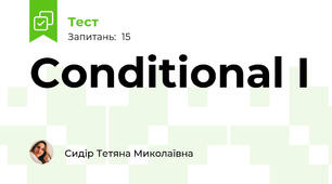 Conditional I