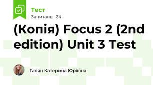 (Копія) Focus 2 (2nd edition) Unit 3 Test