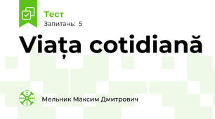 Viața cotidiană 