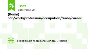 (Копія) Job/work/profession/occupation/trade/career