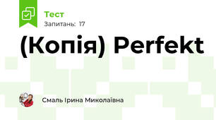 (Копія) Perfekt 