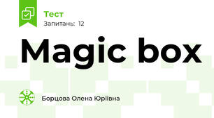 Magic box