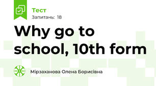 Why go to school, 10th form