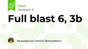  Full blast 6, 3b