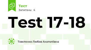 Test 17-18