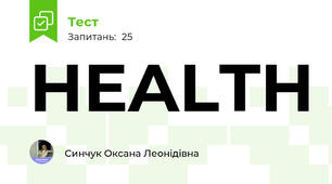  HEALTH
