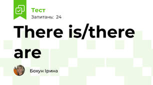  There is/there are