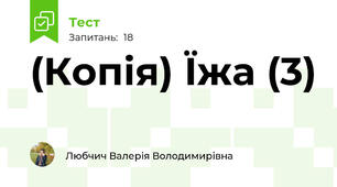 (Копія) Їжа (3)