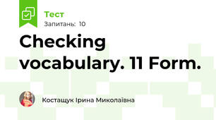 Checking vocabulary. 11 Form.