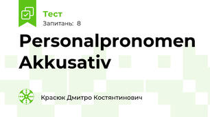 Personalpronomen Akkusativ