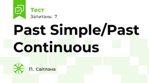 Past Simple/Past Continuous