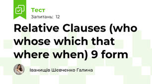 Relative Clauses (who whose which that where when) 9 form