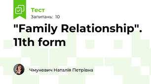 "Family Relationship". 11th form