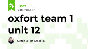 oxfort team 1 unit 12