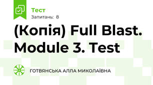 (Копія) Full Blast. Module 3. Test