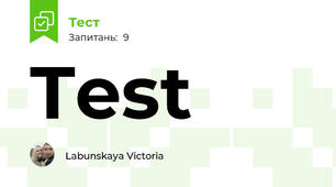 Test