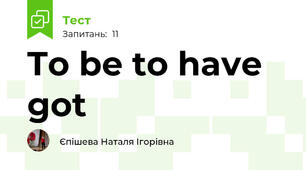 To be to have got