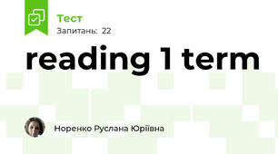 reading 1 term