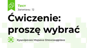 Ćwiczenie: proszę wybrać