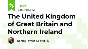 The United Kingdom of Great Britain and Northern Ireland