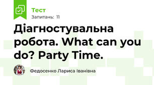 Діагностувальна робота. What can you do? Party Time.