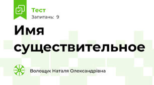  Имя существительное