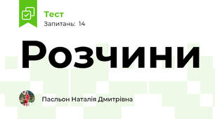 Розчини