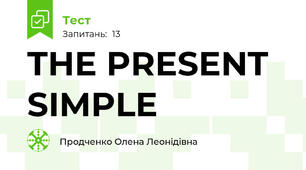 THE PRESENT SIMPLE 