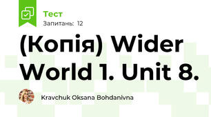 (Копія) Wider World 1. Unit 8.