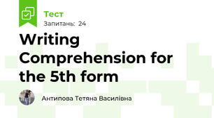 Writing Comprehension for the 5th form